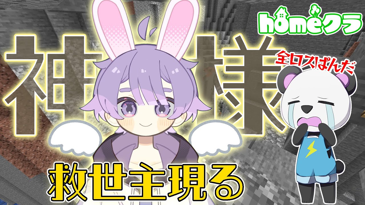 【homeクラ03】落とし穴の悪魔は実は神様でした🐰✨️【マイクラ/ゆっくり実況】#homeクラ
