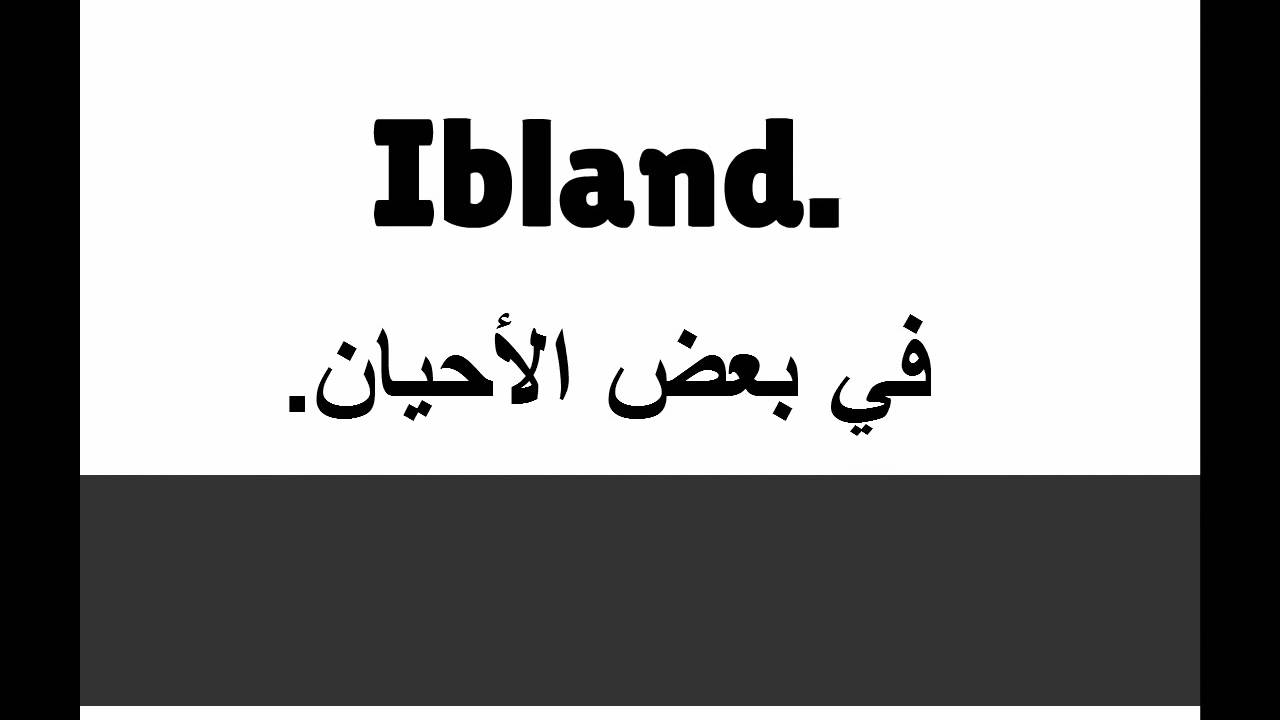 تعلم السويدية: بعض الكلمات الأساسية والمفردات المهمة.