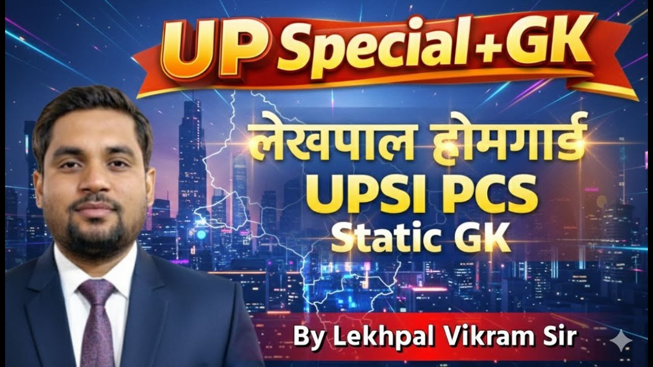UP Special GK 🔥 [LEKHPAL | HOMEGUARD | UPSI | CONSTABLE | JR. ASSISTANT] UPSSSC Special by Vikram S