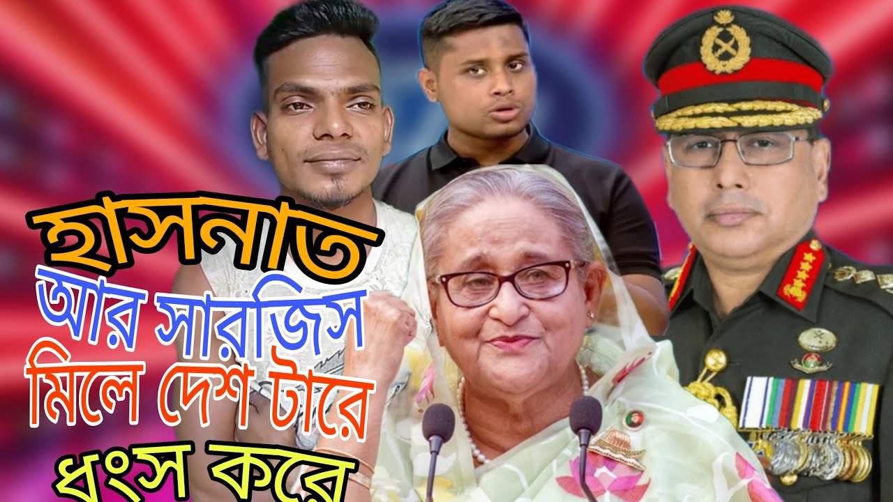 দেশের বর্তমান পরিস্থিতি নিয়ে চমৎকার একটা গান উপহার দিলাম