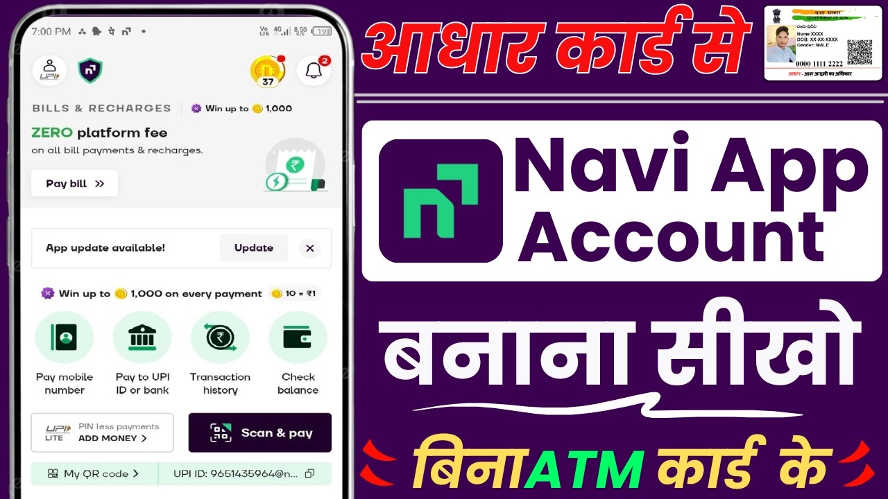 Navi app me naya account kaise banaye 2026 || aadhar upi setup in navi app