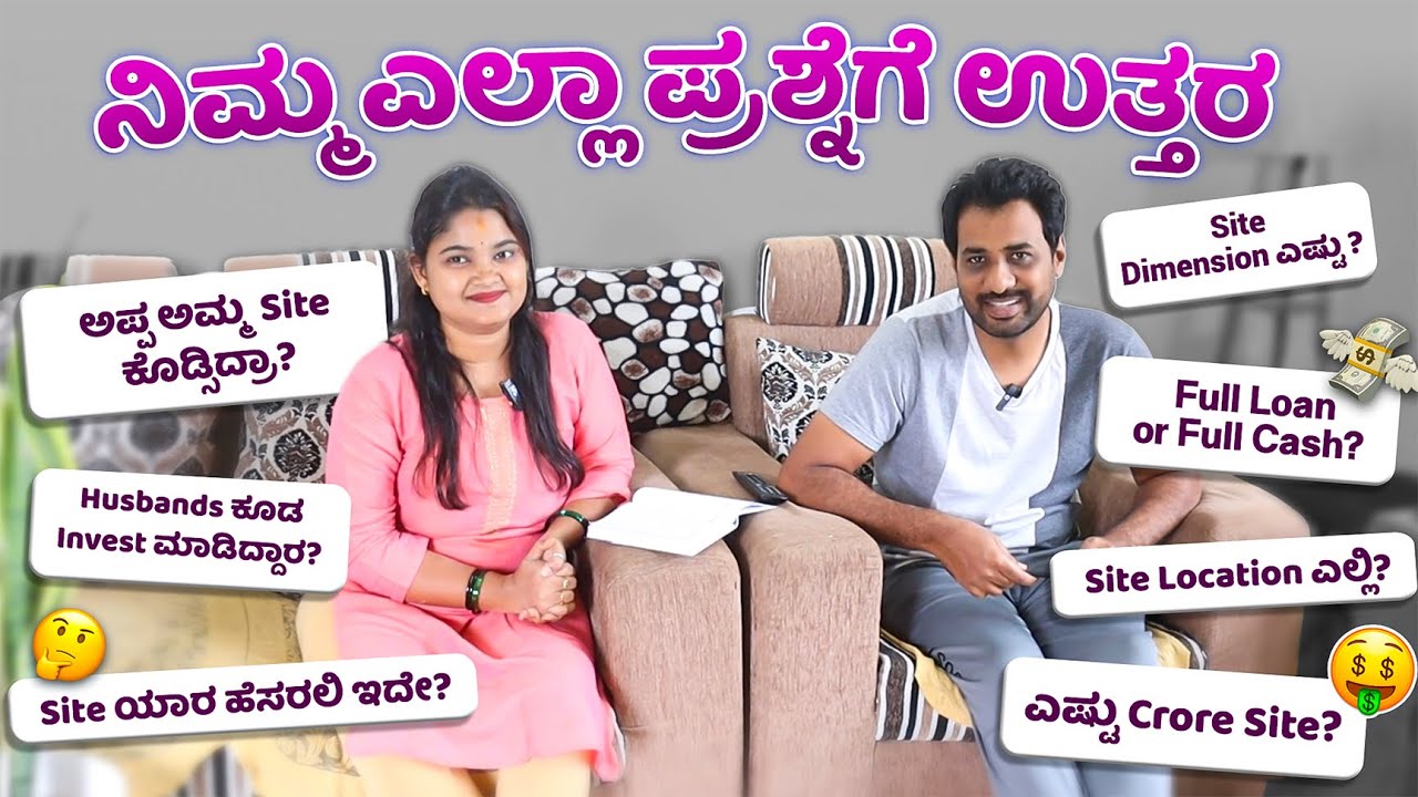 Answering all your Questions about our New Site💵 ಎಷ್ಟು Crore Site?🏡