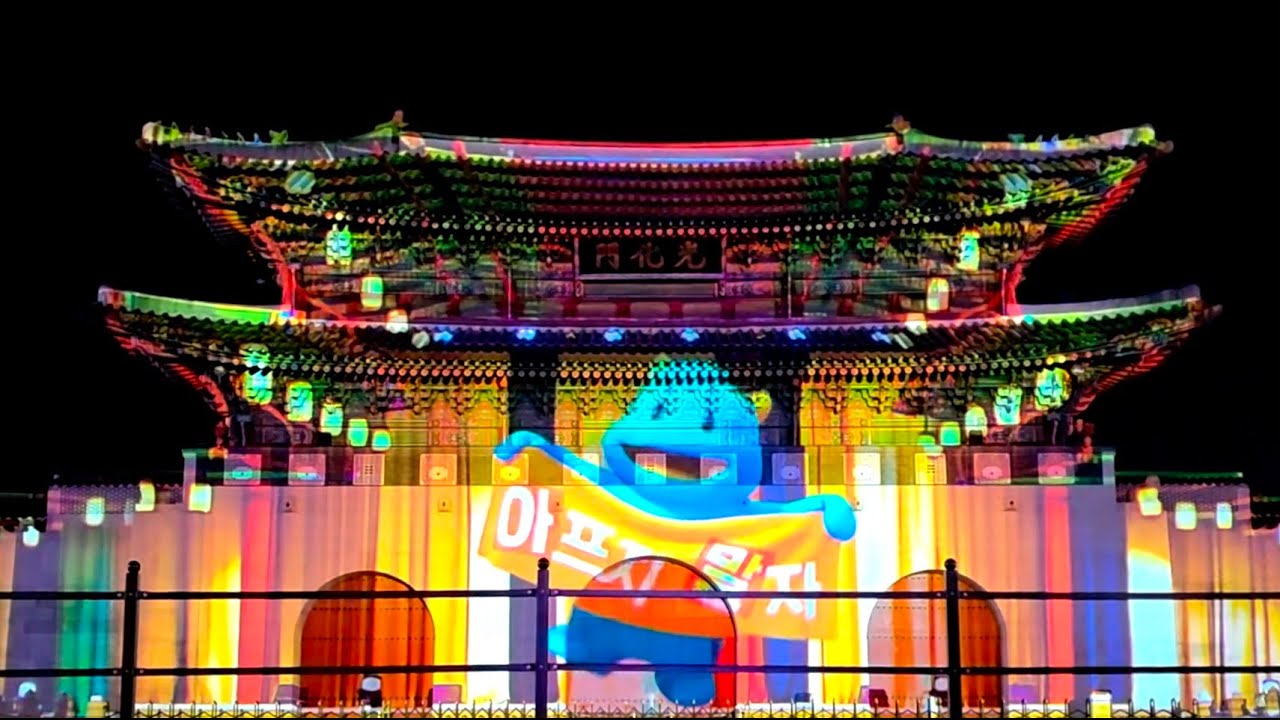 2025 서울라이트 광화문, 2025 Seoul Light Gwanghwamun