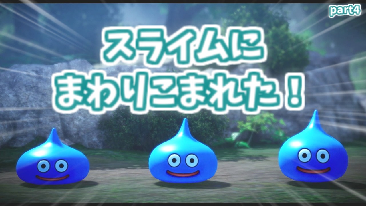強襲！スライム軍団【DQ7 Reimagined #4】