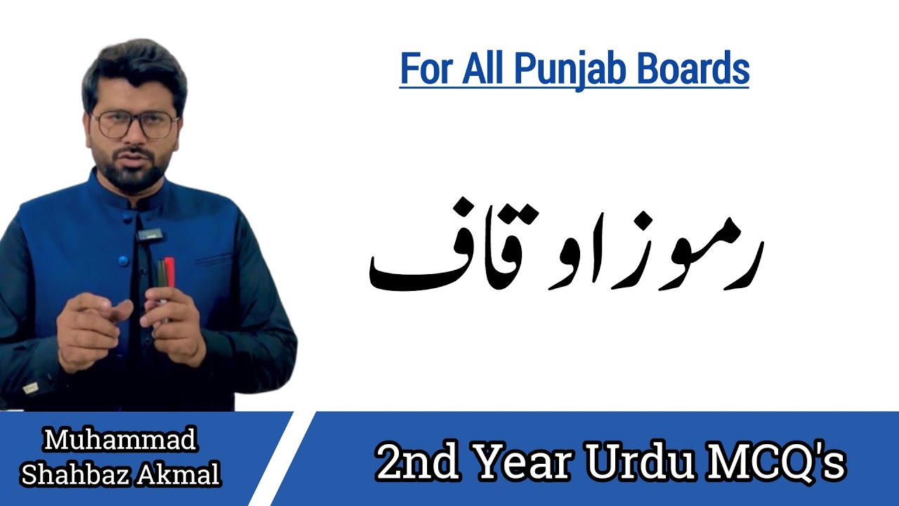 12 Ramooz e Auqaf l 12 Urdu Grammar l Urdu Punctuation l رموز اوقاف