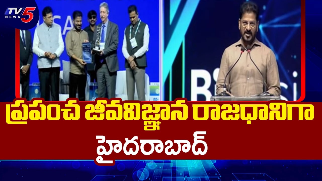 ప్రపంచ జీవవిజ్ఞాన రాజధానిగా హైదరాబాద్ | CM Revanth Reddy SPEECH in  BioAsia 2026 | TV5 News