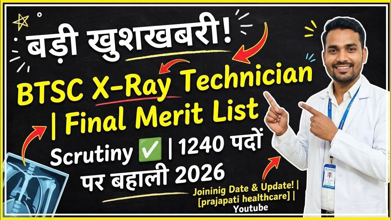 BTSC X-Ray Technician 1240 Post Update | Merit List & Joining | Bihar Health Dept Vacancy 2026