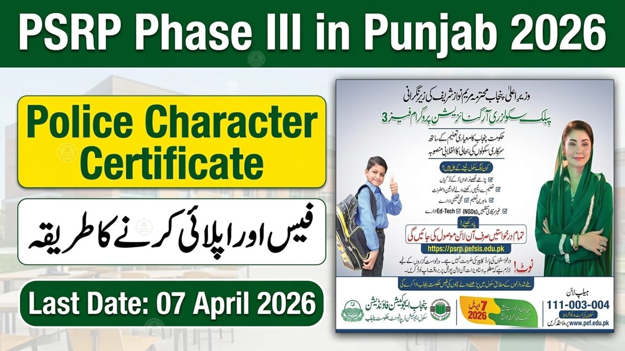 Police Character Certificate Kaise Banaye Online | PSRP Phase 3 How To Apply | PSRP New Update