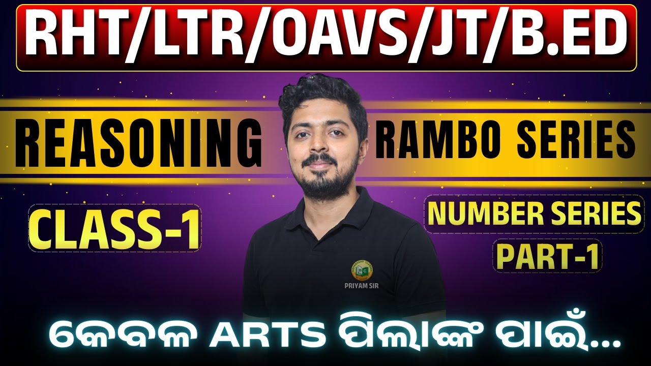 RHT/LTR/OAVS/JT/B.ED || RAMBO SERIES || REASONING || CLASS-1 || NUMBER SERIES (PART-1) || #rht