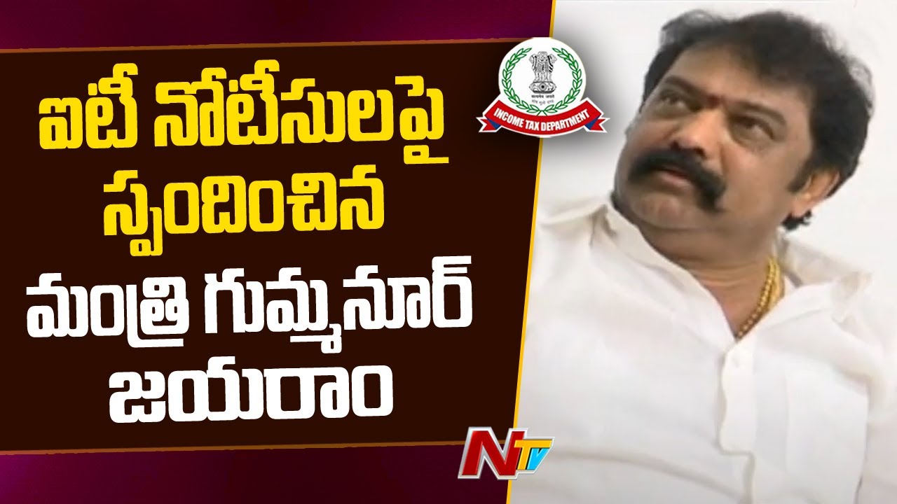 Minister Gummanur Jayaram Responds Over IT Notices | Ntv