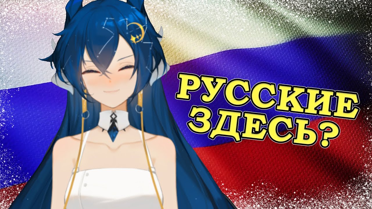 Высокоинтеллектуальные Беседы Русских с Виенной