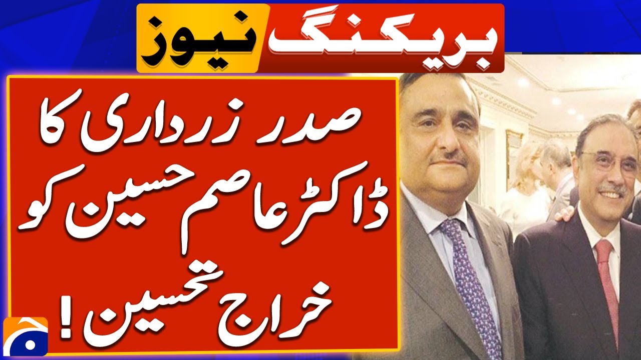 President Asif Ali Zardari Speech - Dr. Ziauddin Hospital Sukkur - Breaking News