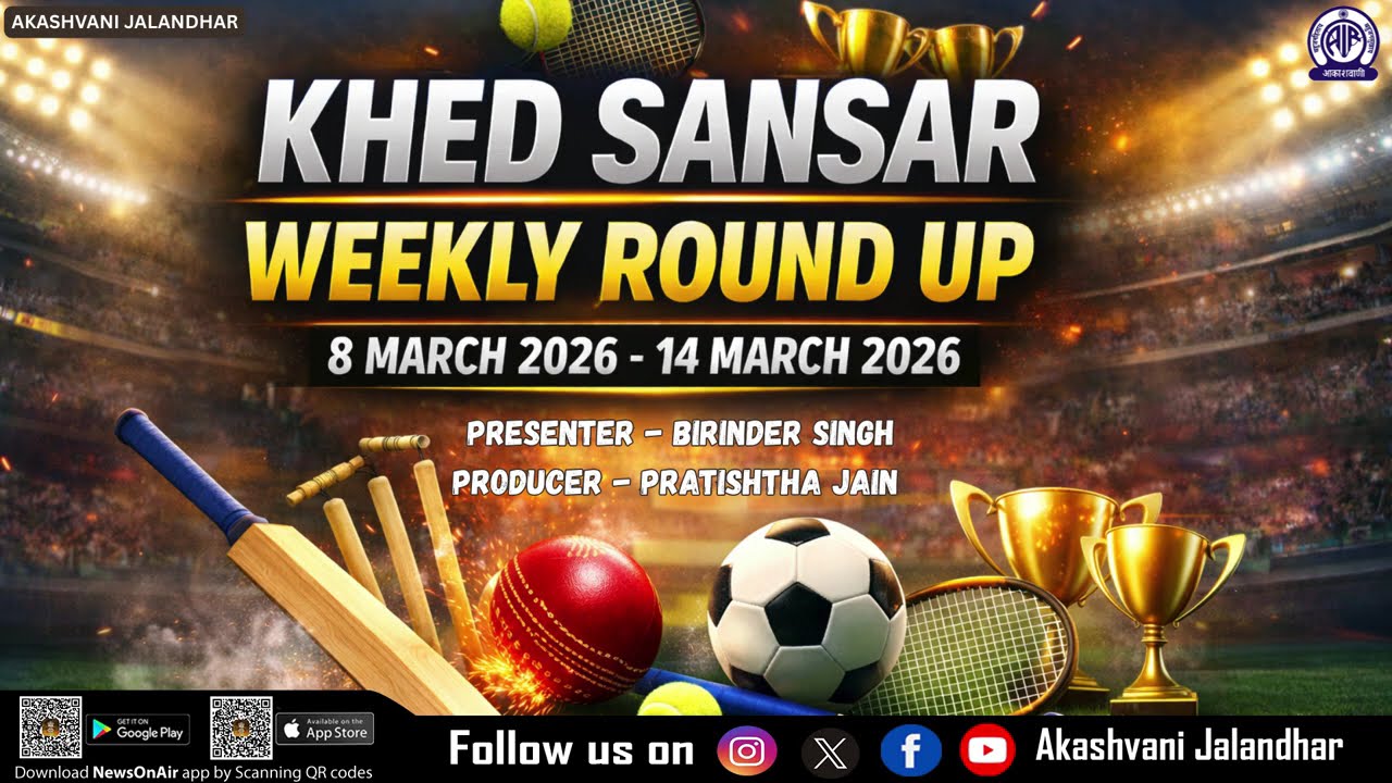 Sports Weekly Round-Up | Top Highlights & Major Sports News of the Week | Akashvani Jalandhar