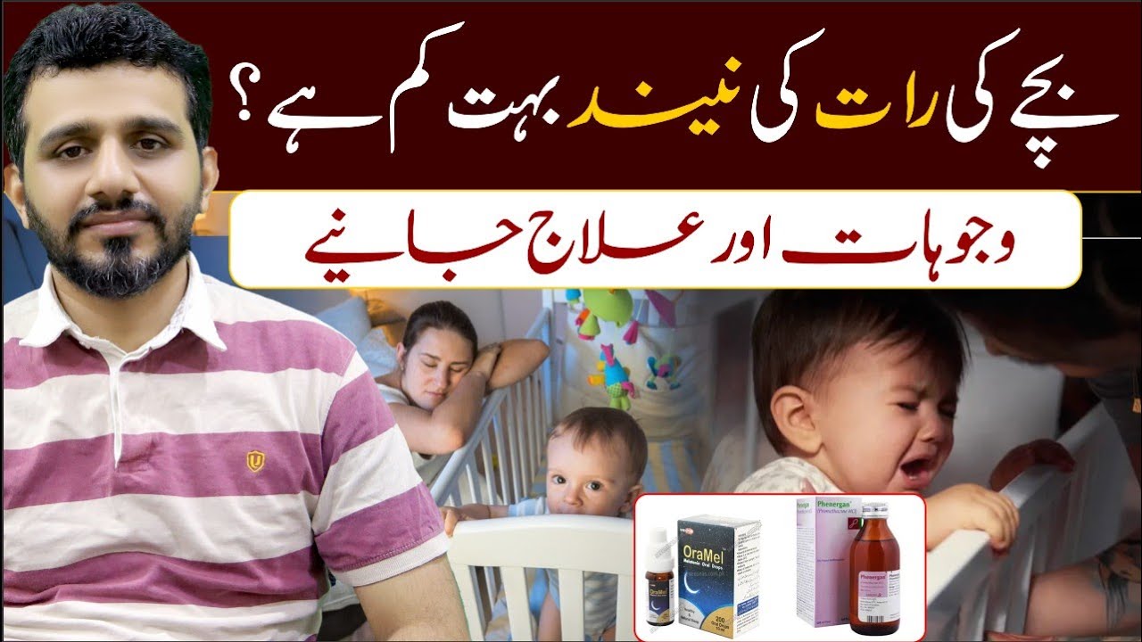 Why Babies Don’t Sleep at Night | Causes & Simple Solutions. Phenergan, Oramel(Melatonin) drops uses