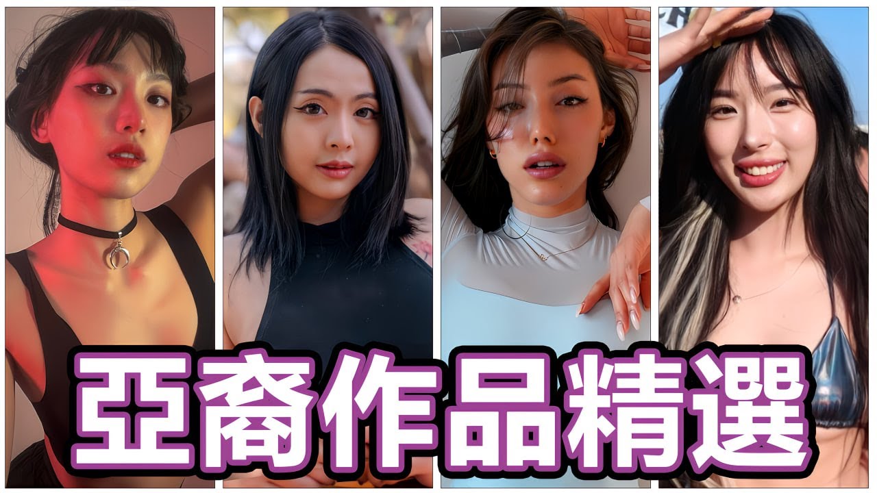絕對讓你禁尻11月破功!!中指通的P站亞裔精選 2024 Top Asian P0rn Content Creator