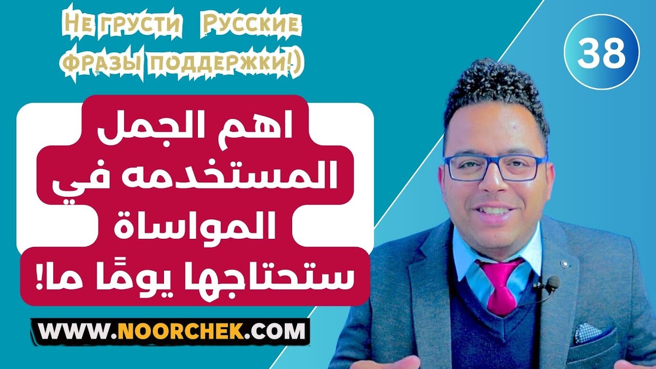 اهم الجمل المستخدمه في المواساة