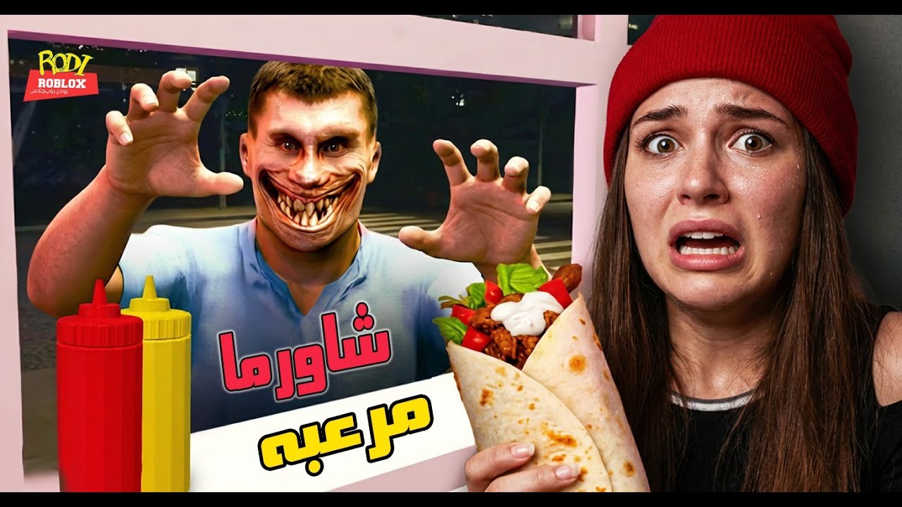بلاش تشترى شاورما الساعة 12 بليل 😱  Scary Shawarma Kiosk