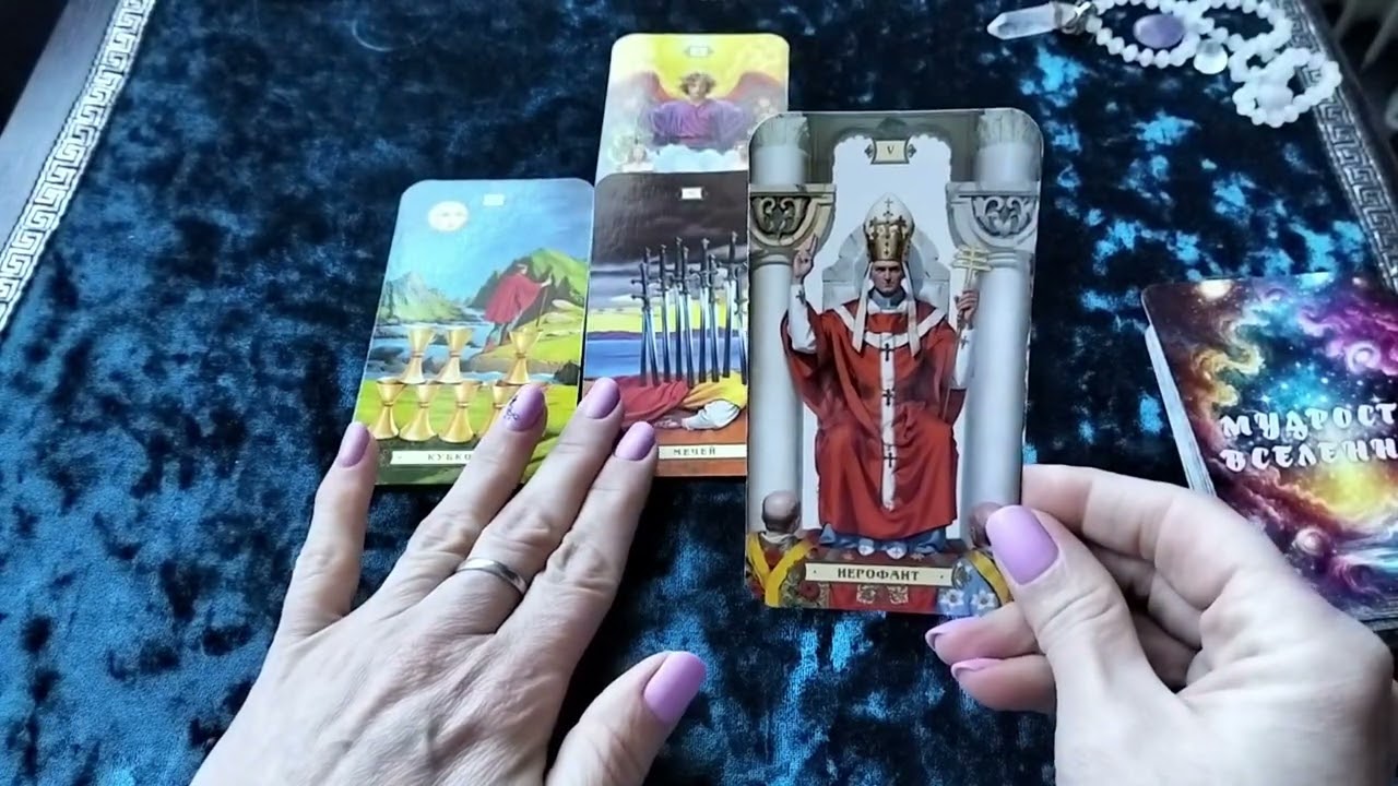 КАРТА ДНЯ на 17 МАРТА — ВЫБОР СЕРДЦА, ЛЮБОВЬ, РЕШЕНИЕ 💞✨🌟 ДЕНЬ СКИДКИ 50% НА ВСЕ ЛИЧНЫЕ РАСКЛАДЫ!
