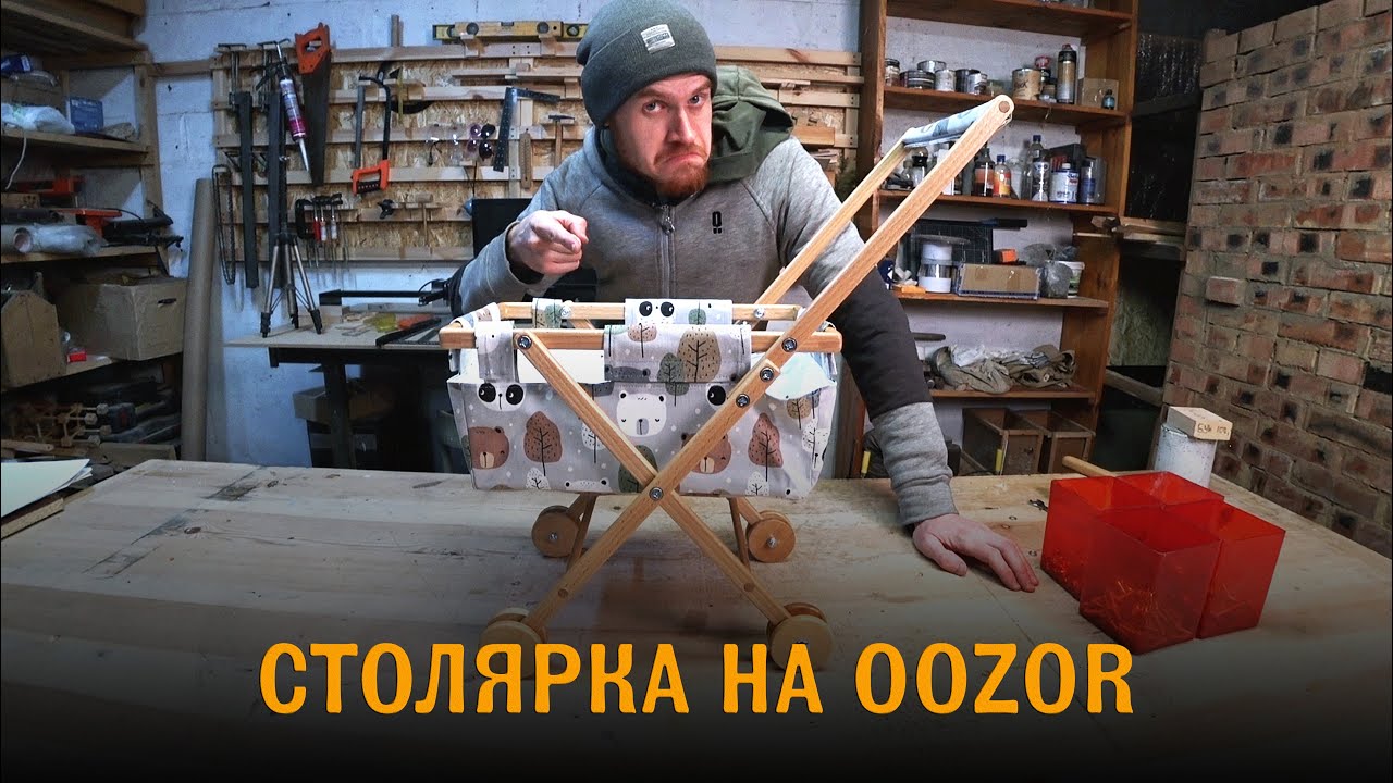 Гаражная столярка. Маркетплейс OOZOR (Узор) как альтернатива Wildberries  и OZON. Не реклама