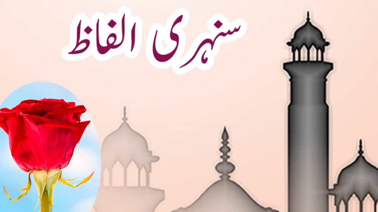 sunehry alfaz#  sunehry alfaaz# sunehry alfaaz in urdu# sunehry alfaaz aqwal# sunehry# سہنری الفاظ