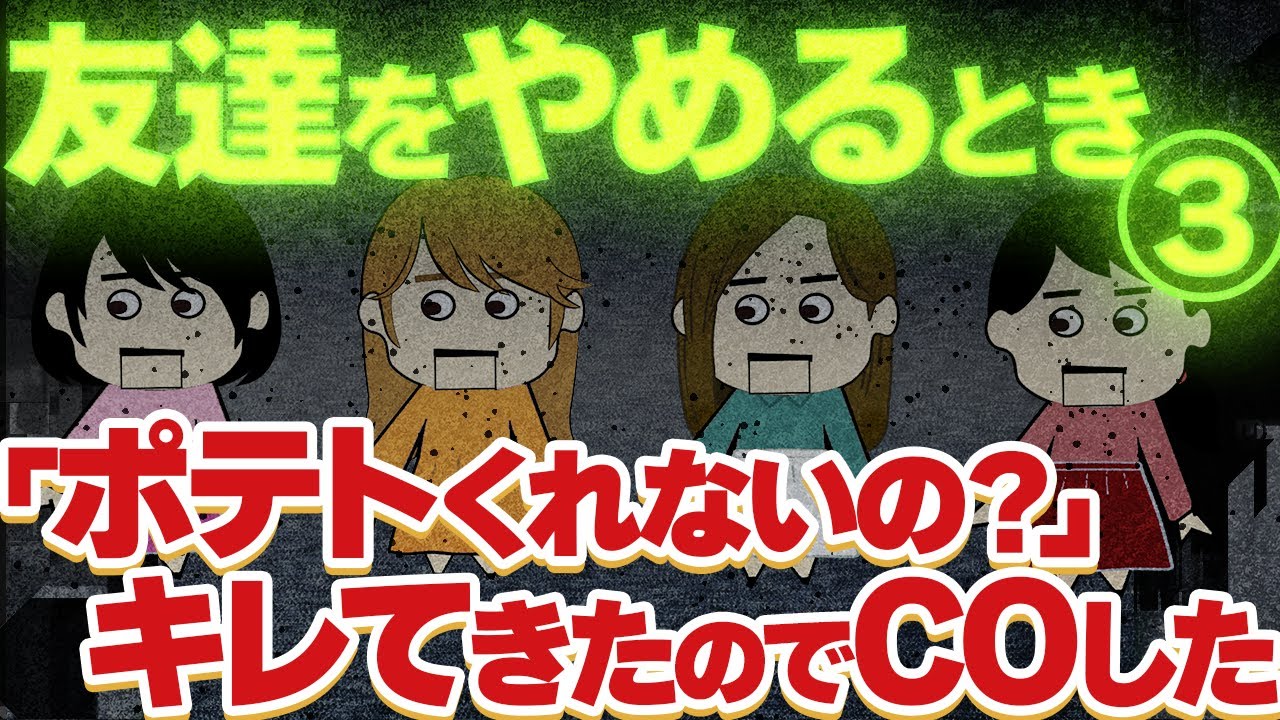 【２ch壮絶】長崎旅行にパンプスできた友人にCOされた！他！【ゆっくり解説】友達をやめるとき3