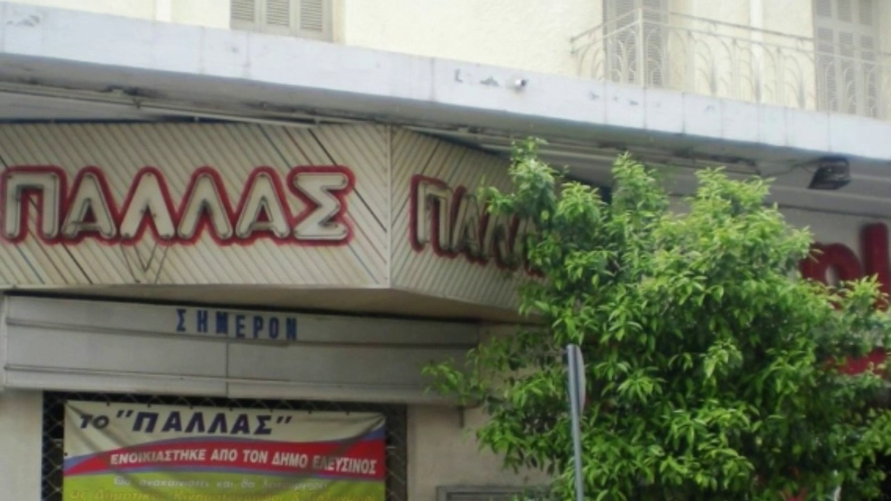 ΕΛΕΥΣΙΝΑ - Οι Πόρτες της Μνήμης μας.