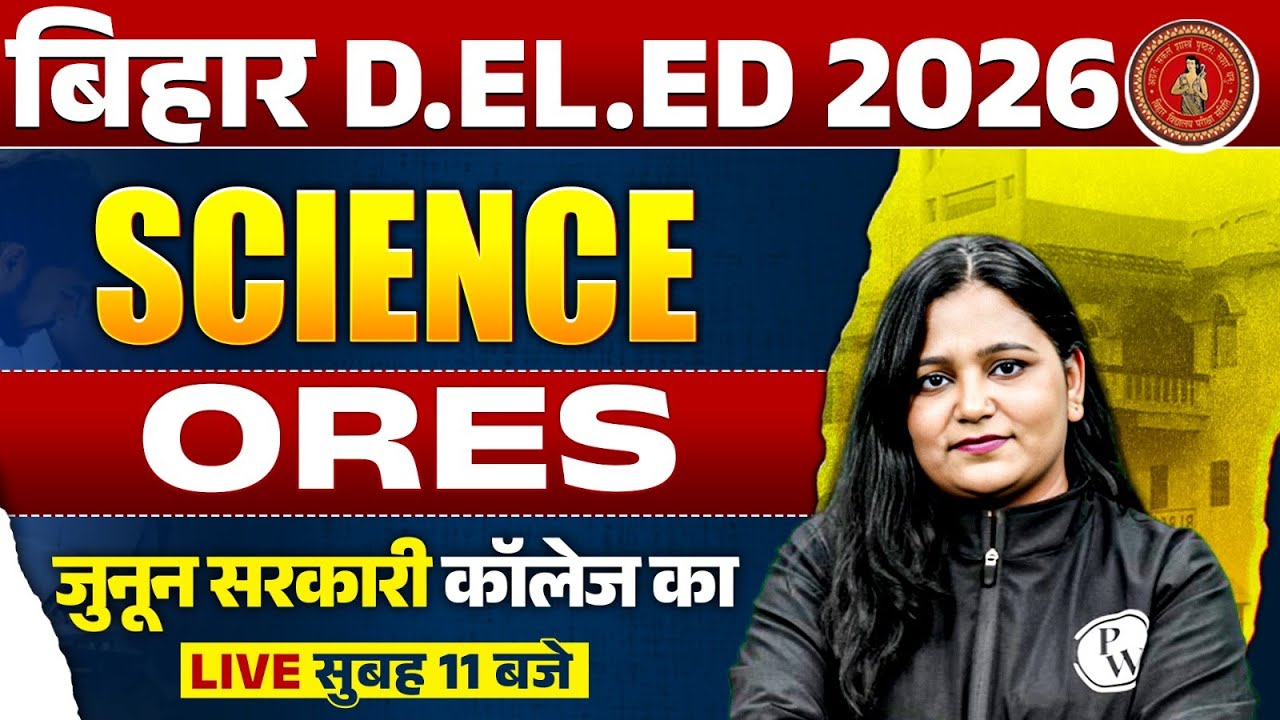 Bihar Deled Science Class 2026 | Ores | Bihar Deled Science Questions By Himani Mam