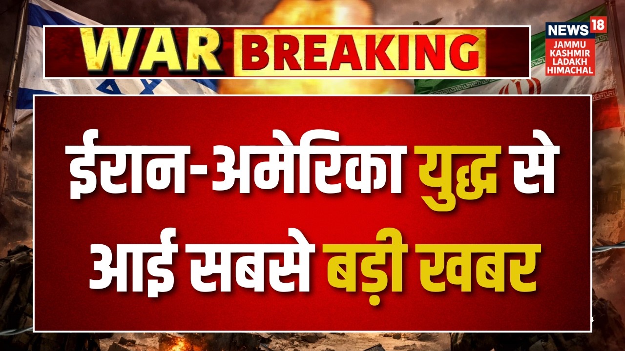 Ek Minute Mein Ek Khabar: ईरान-अमेरिका युद्ध से आई सबसे बड़ी खबर | Ali Khamenei vs Trump | JK News