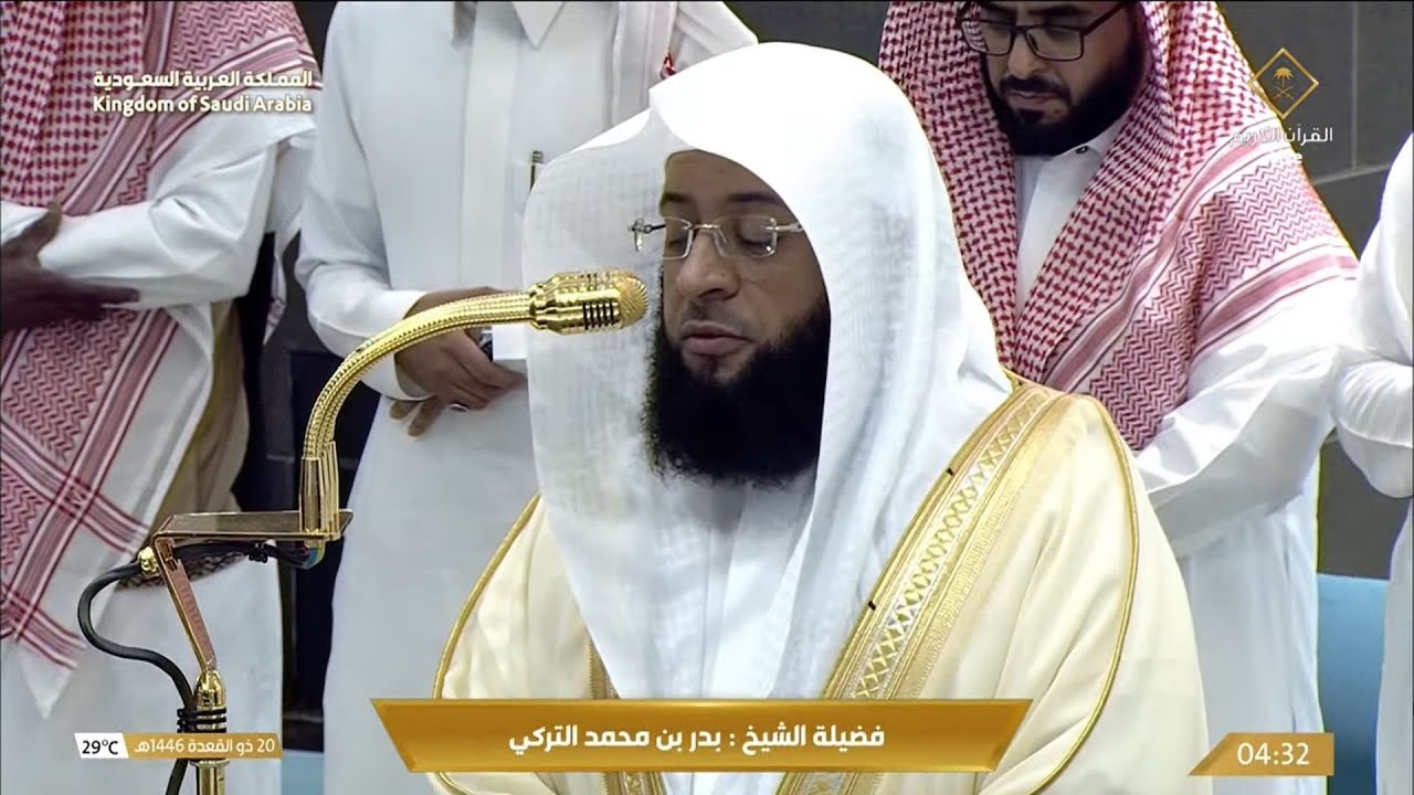 صلاة الفجر اليوم الشيخ بدر التركي من الحرم المكي | الأحد 20 ذو القعدة 1446هــ