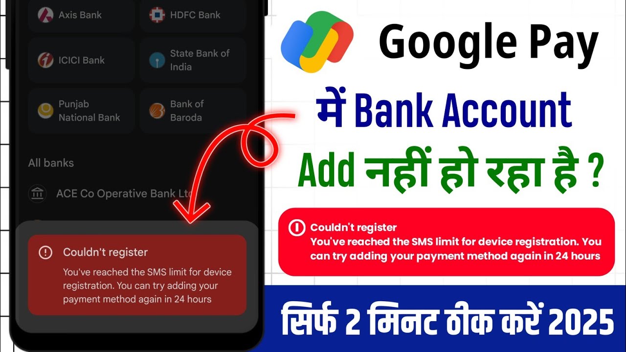 Google pay me bank account add nahi ho raha hai | google pay couldn't register problem | google pay 