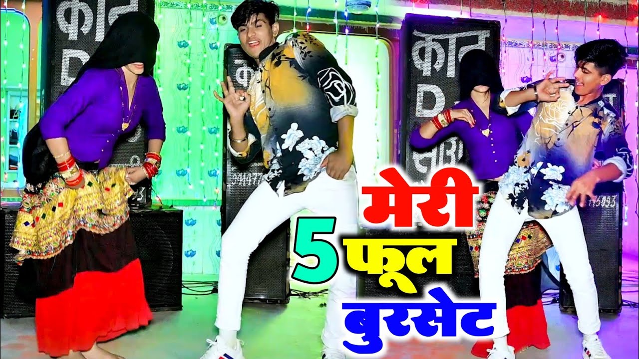Dj Viral Rasiya - मेरी 5 फूल बुरसेट लुगड़ा मे रेल चले || Bhupendra Khatana || #mahialwardance