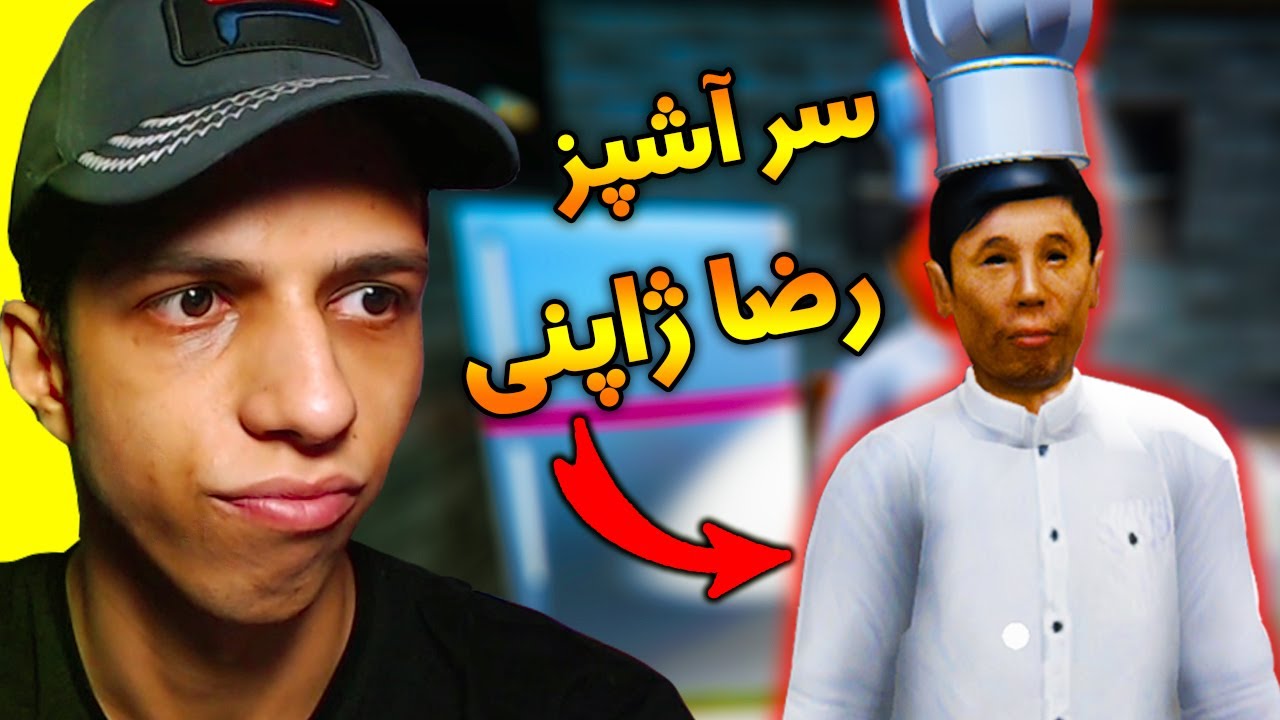 سر آشپز استخدام کردم همه مشتریهامو فراری داد || Internet Cafe Simulator #2