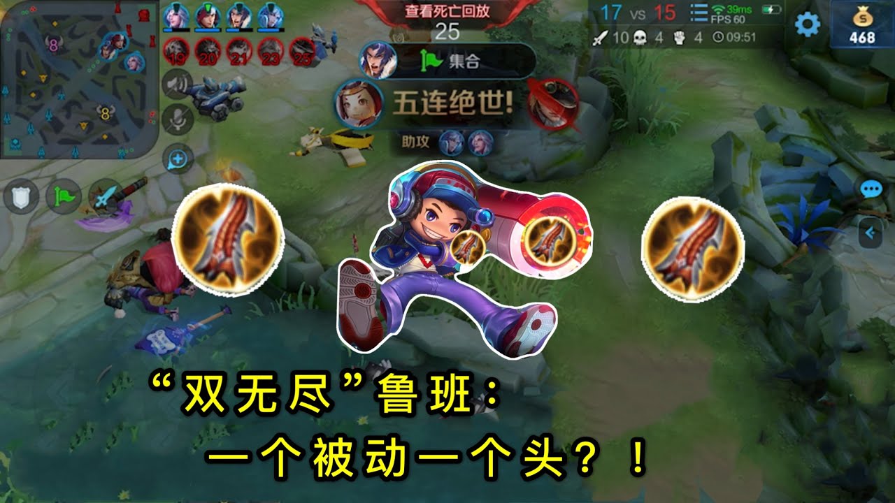 王者荣耀：“双无尽流”鲁班：一言不合就是五连绝世，一个扫射血量见底