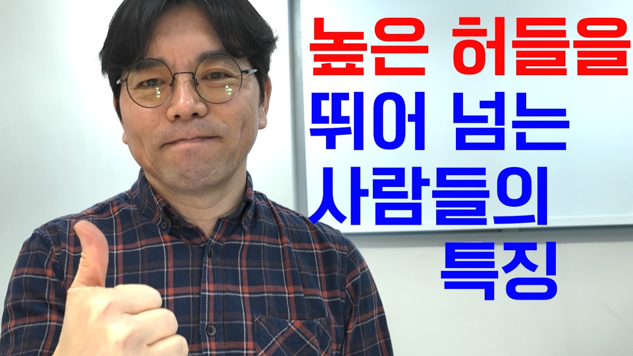 앤서니홍 긍정확언 3일차 높은허들을 뛰어넘는 사람들의 특징  #챌린지 #자기계발
