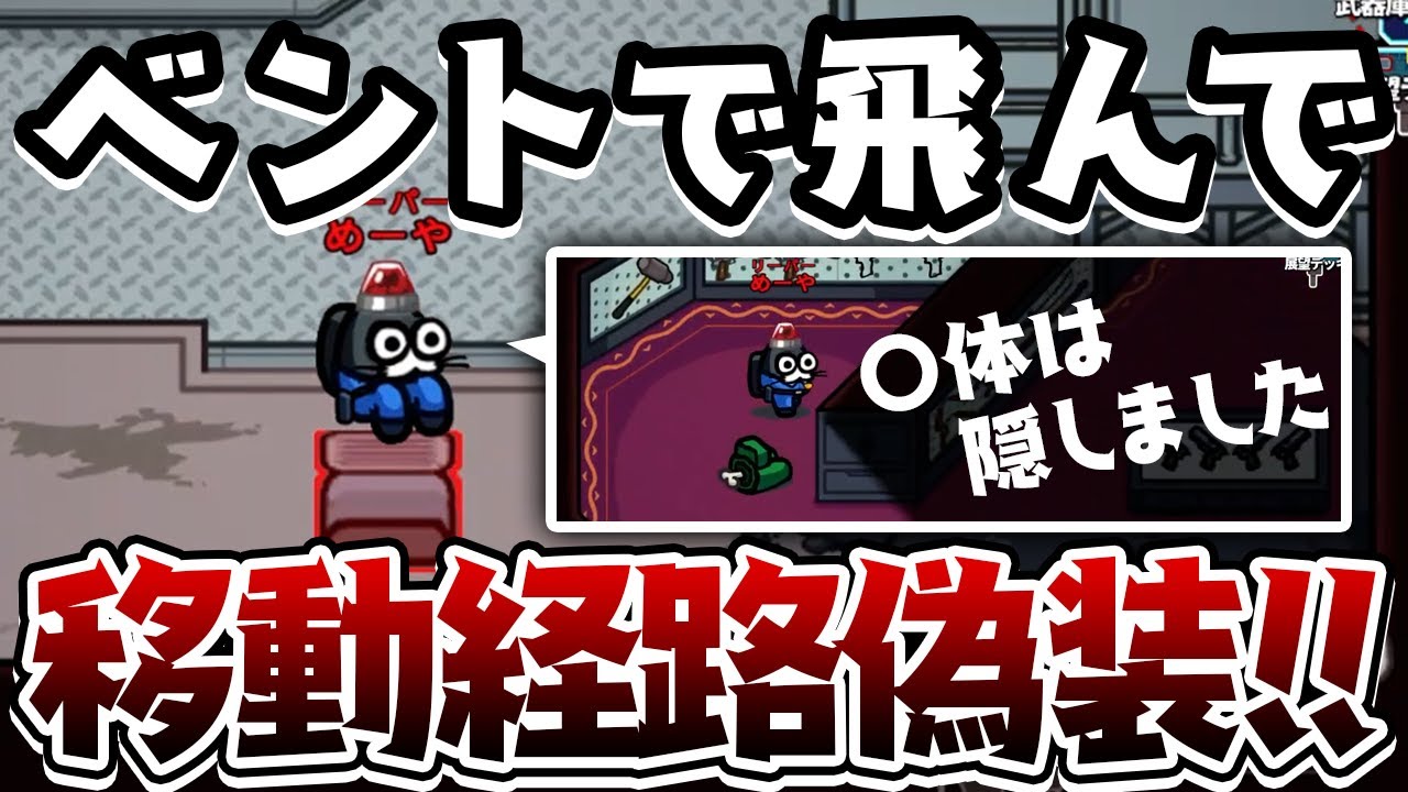 【AmongUs】経路偽装で神キルしたったｗｗｗ【激戦動画#756】