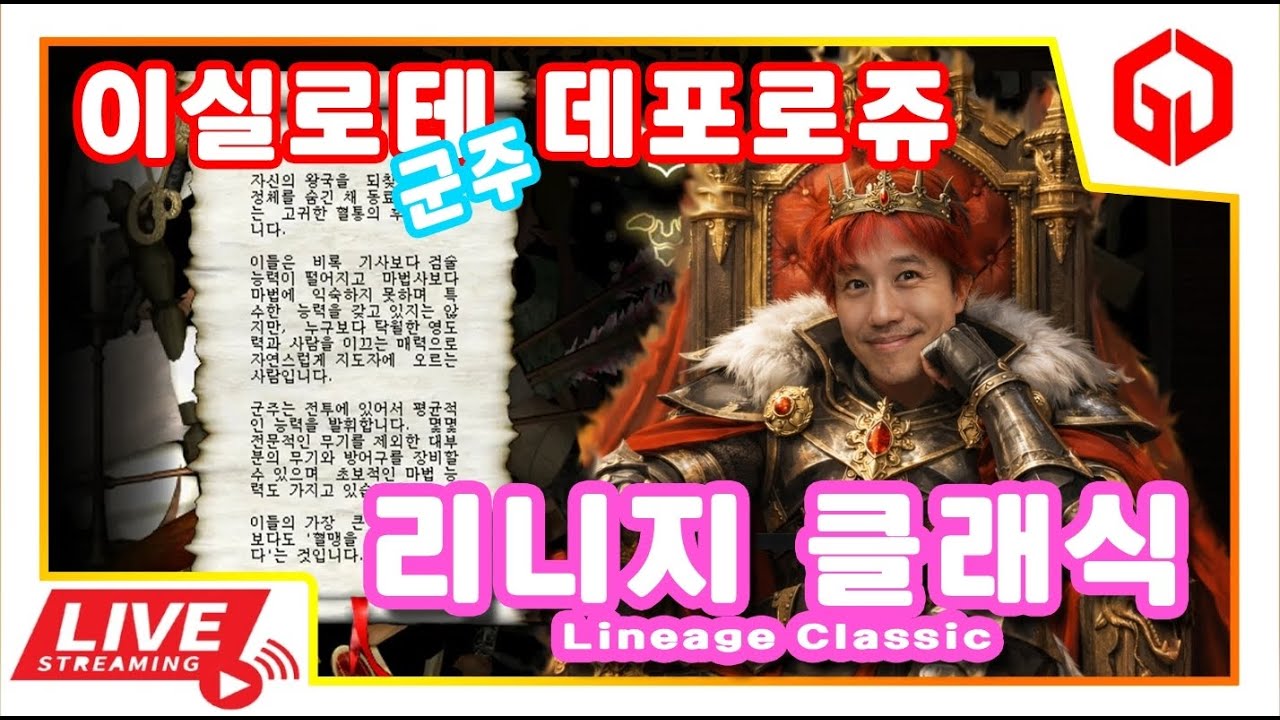 『 하이네 잠수부가 되엇습니다. 』 리니지클래식 엔씨소프트