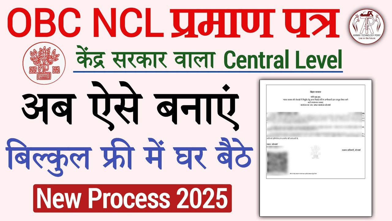 Complete Guide to Applying for an OBC-NCL Certificate Online Free | क्रीमीलेयर रहित प्रमाण पत्र