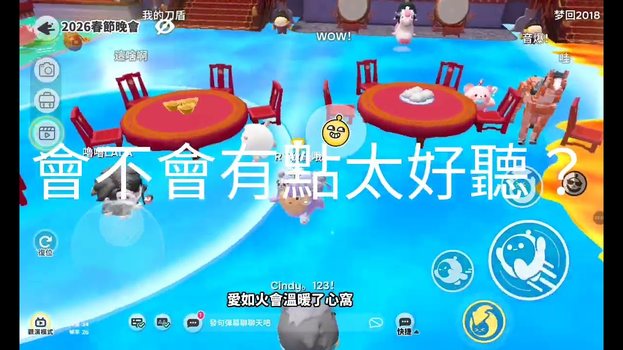 新年快樂