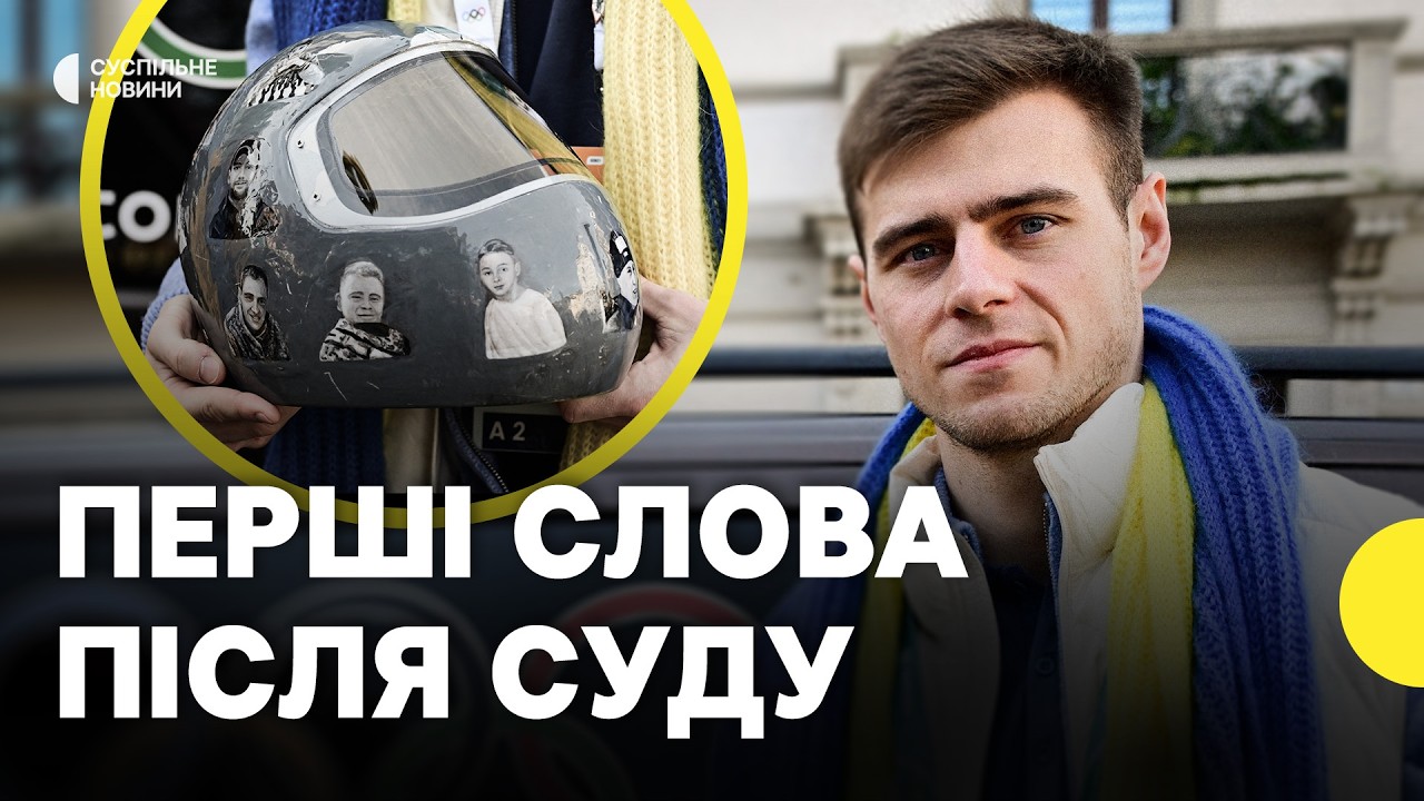 ГЕРАСКЕВИЧ | Про СУД щодо ОСКАРЖЕННЯ ДИСКВАЛІФІКАЦІЇ