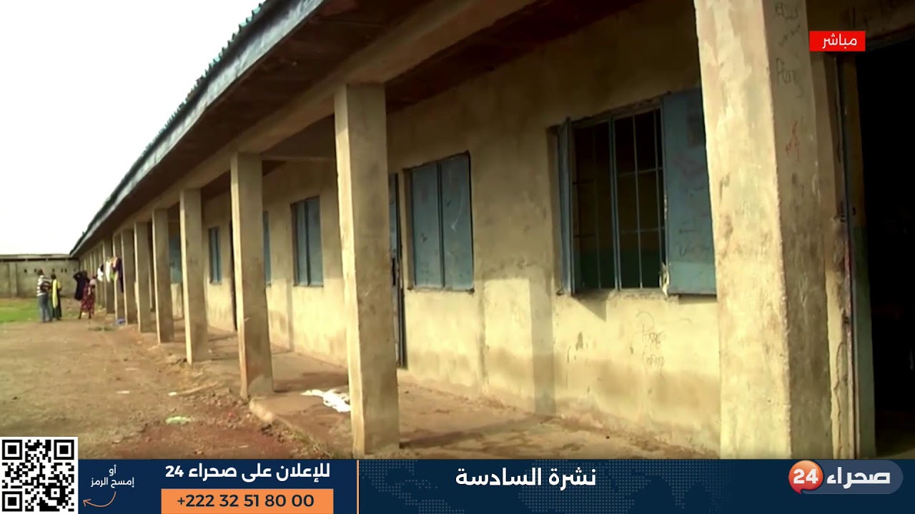 نشرة السادسة