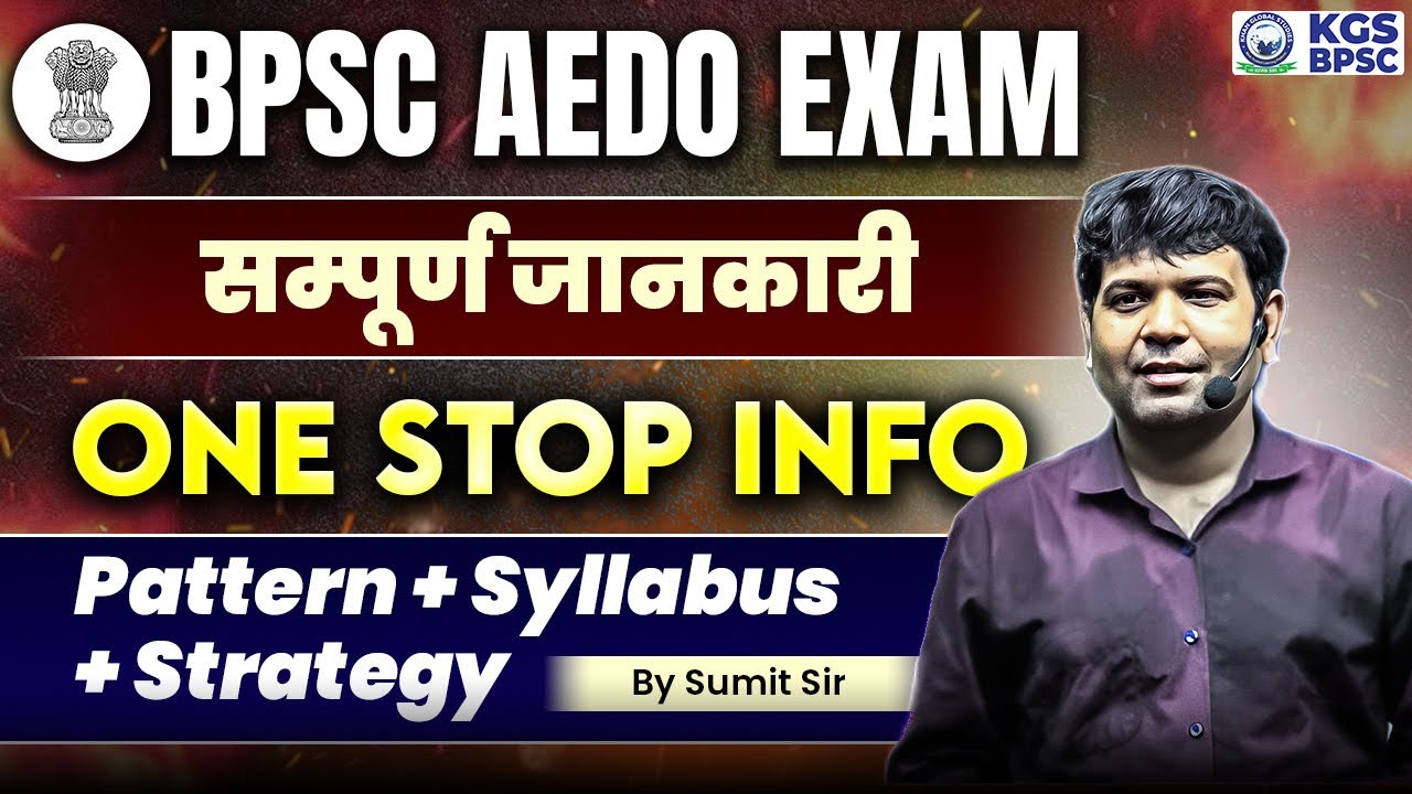 BPSC AEDO EXAM | सम्पूर्ण जानकारी | One Stop Information | Pattern + Syllabus + Strategy | Sumit Sir