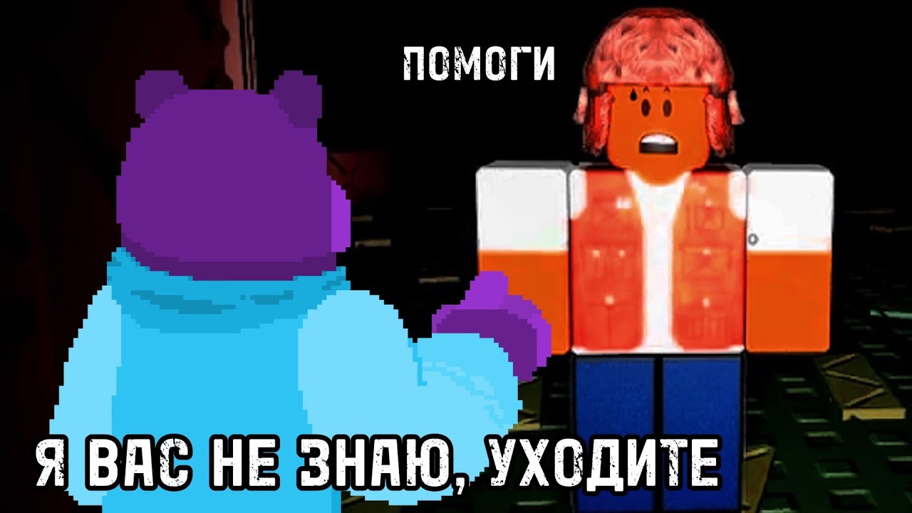 ОНИ Знают Что Я Здесь ~ Roblox: It Knows I'm Here #pit