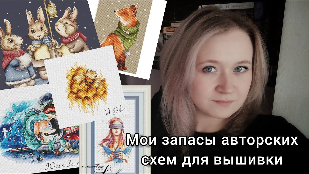 Мои запасы авторских схем для вышивки: Надежда Григорьева, Наталья Орехова, украинские дизайнеры