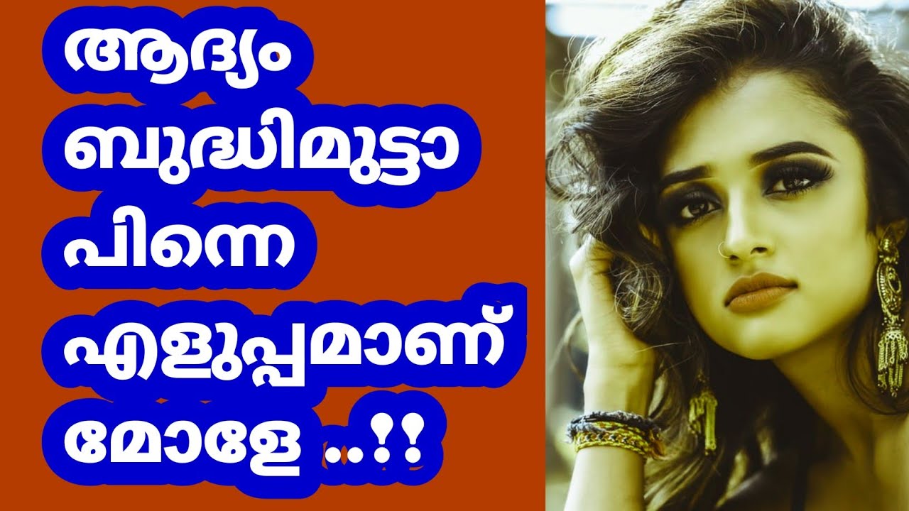 കിളിപ്പെണ്ണ് കളത്തിലിറങ്ങി|Motivational Counseling Sessions