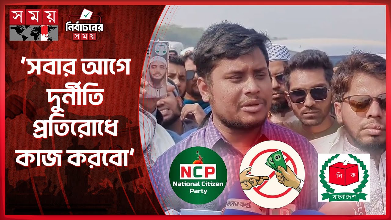 মাসুদের জনসভায় গিয়ে যে বার্তা হাসনাতের | Hasnat Abdullah | NCP | Election 2026 | Somoy TV