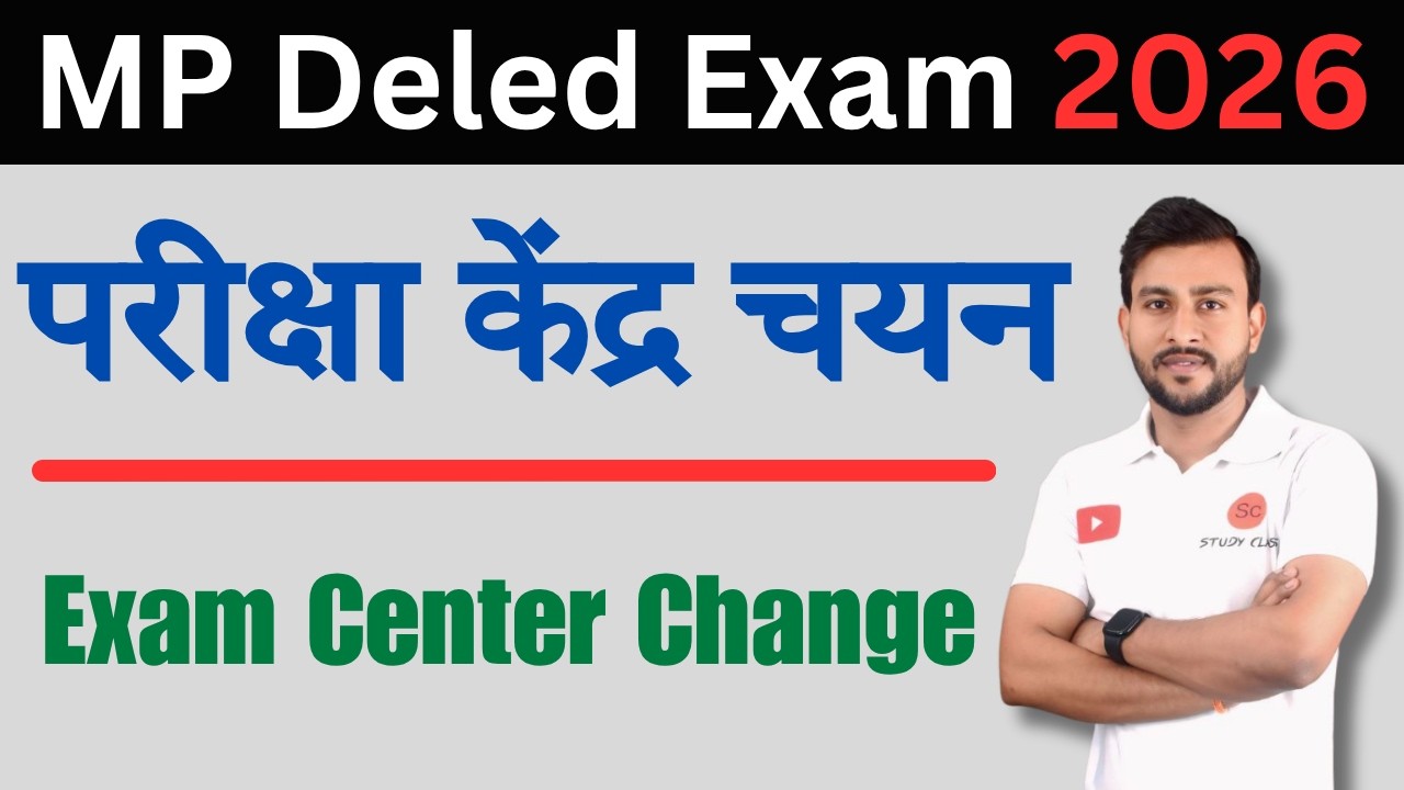 mp deled exam center change | mp deled exam centre change | mp deled exam date 2026