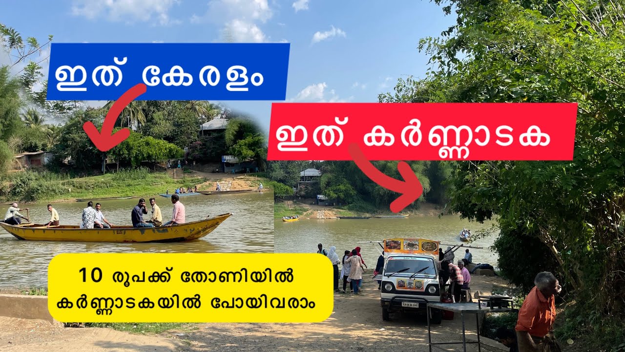 മദ്യം പകുതി വിലക്ക് ലഭിക്കുന്ന കേരളത്തിലെ ഗ്രാമം ।। മിന്നൽ മുരളീ ഷൂട്ടിങ് ലൊക്കേഷൻ ।। Perikkallur