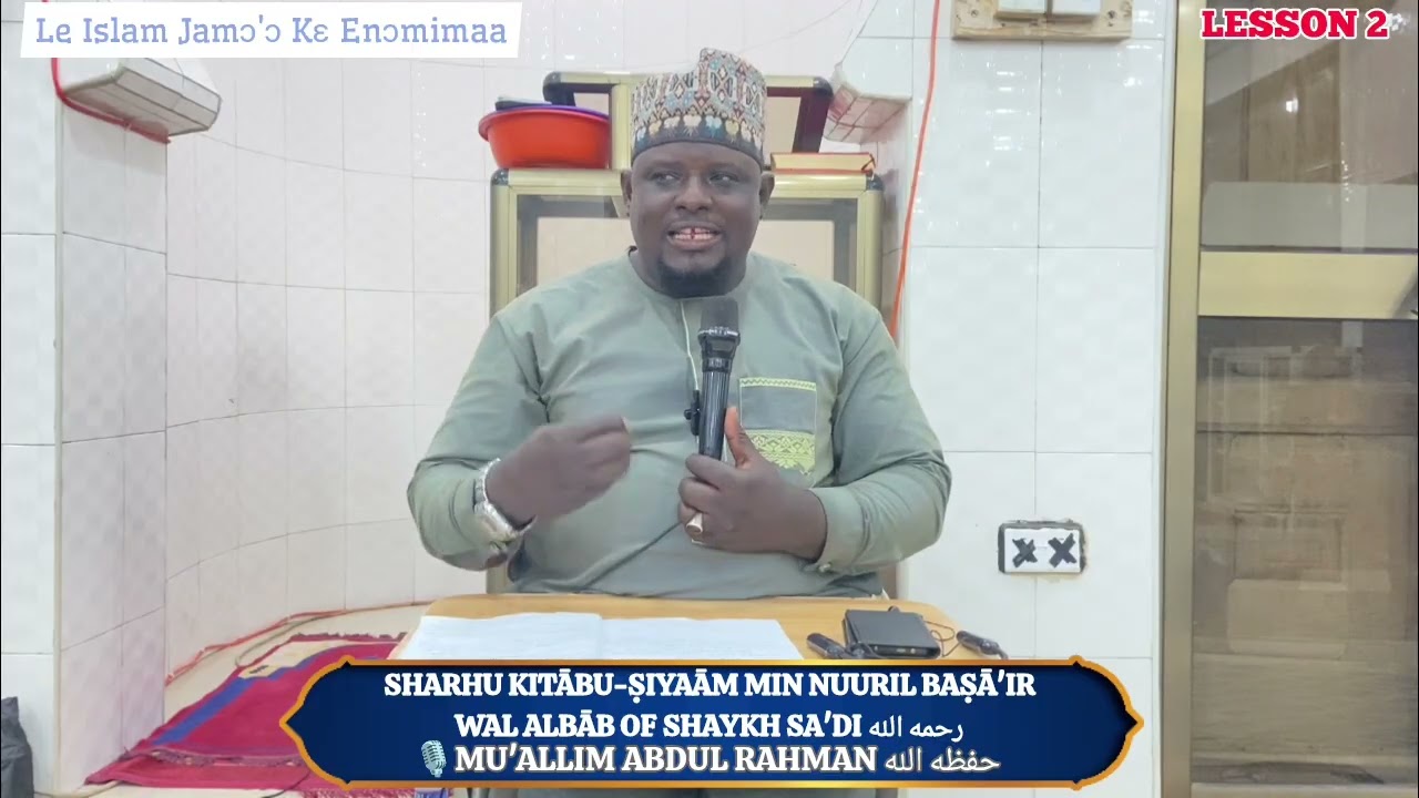 Explanation Of Sharhu Kitaabu Siyaam Min Nuuril Basaa'ir Wal Albaab | 🎙Ustādh Abdur Rahmān حفظه الله
