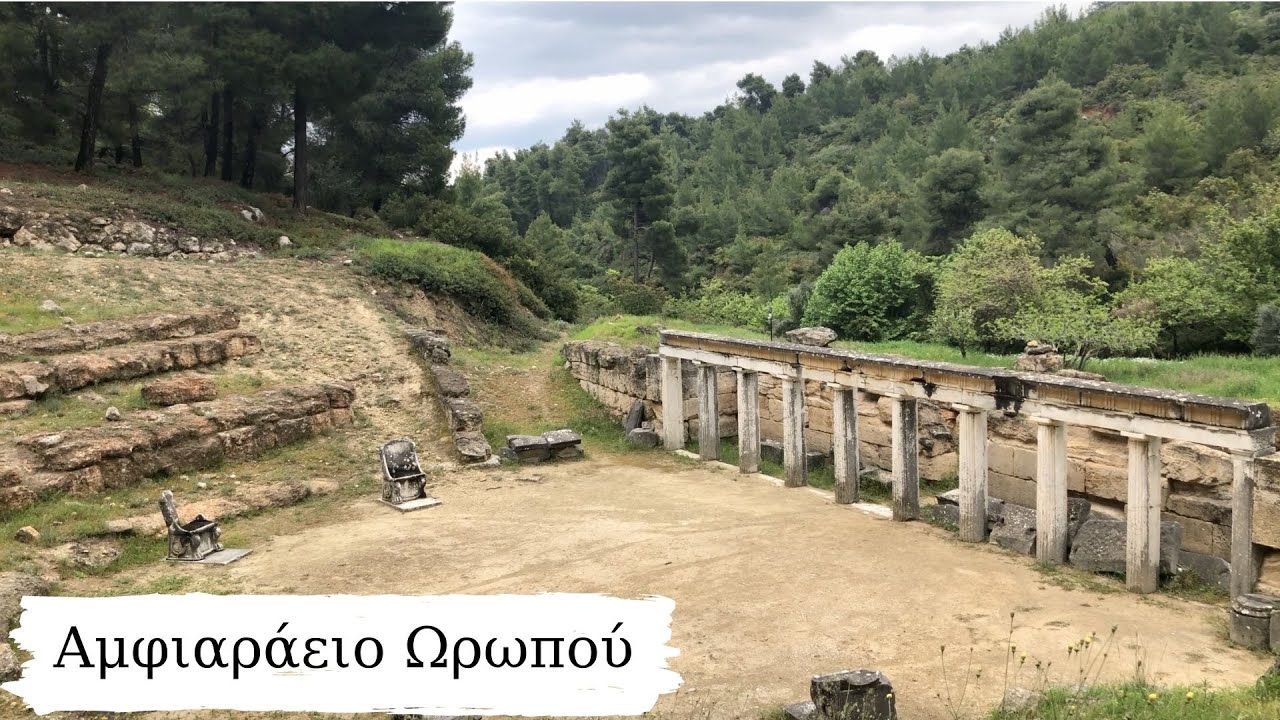 Αμφιαράειο Ωρωπού - Amphiareio Oropos 4K