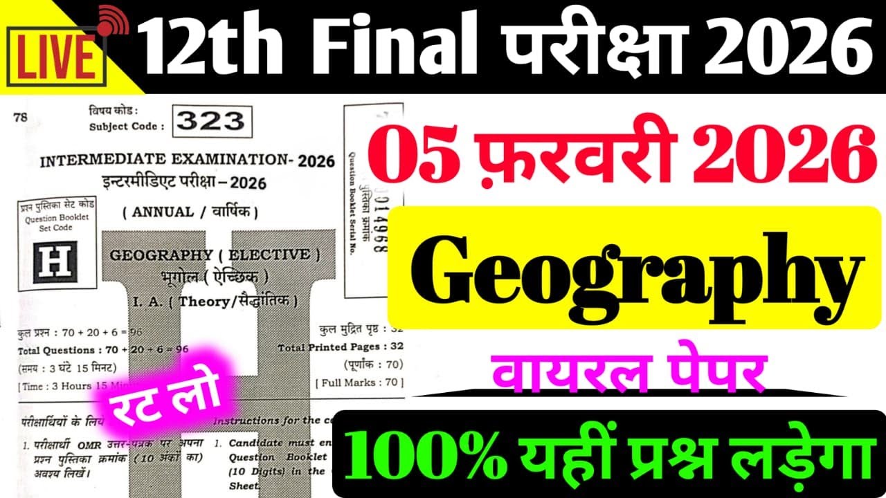 Geography 05 February Viral Paper Class 12 || अभी-अभी हुआ वायरल पेपर 100% यहीं प्रश्न आयेगा